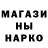 Героин хмурый Hayk Ust
