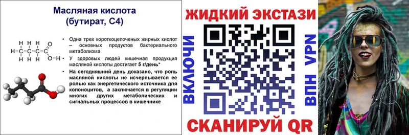БУТИРАТ 99%  Заозёрный 