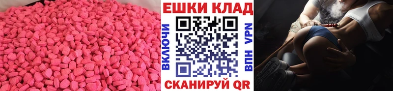 Экстази 250 мг Заозёрный