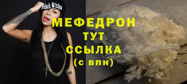 мяу мяу кристалл Вязьма
